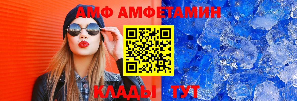 АМФЕТАМИН Premium Ачинск