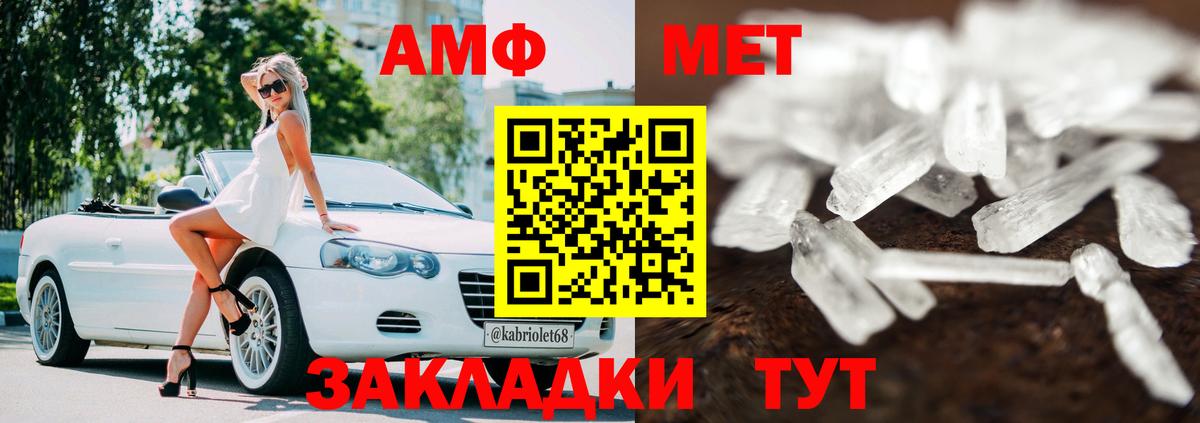 АМФ 98%  Вход с VPN  ОМГ ОМГ   Ачинск 