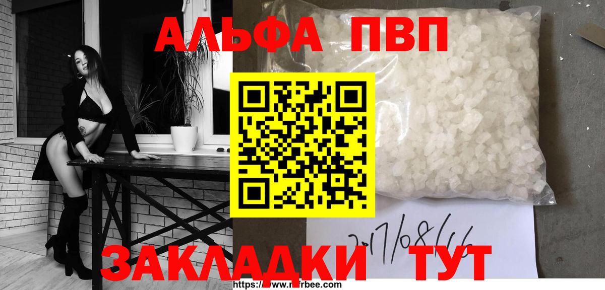 APVP  Alpha-PVP Crystall  Вход с VPN  Ачинск  Alpha-PVP Соль 