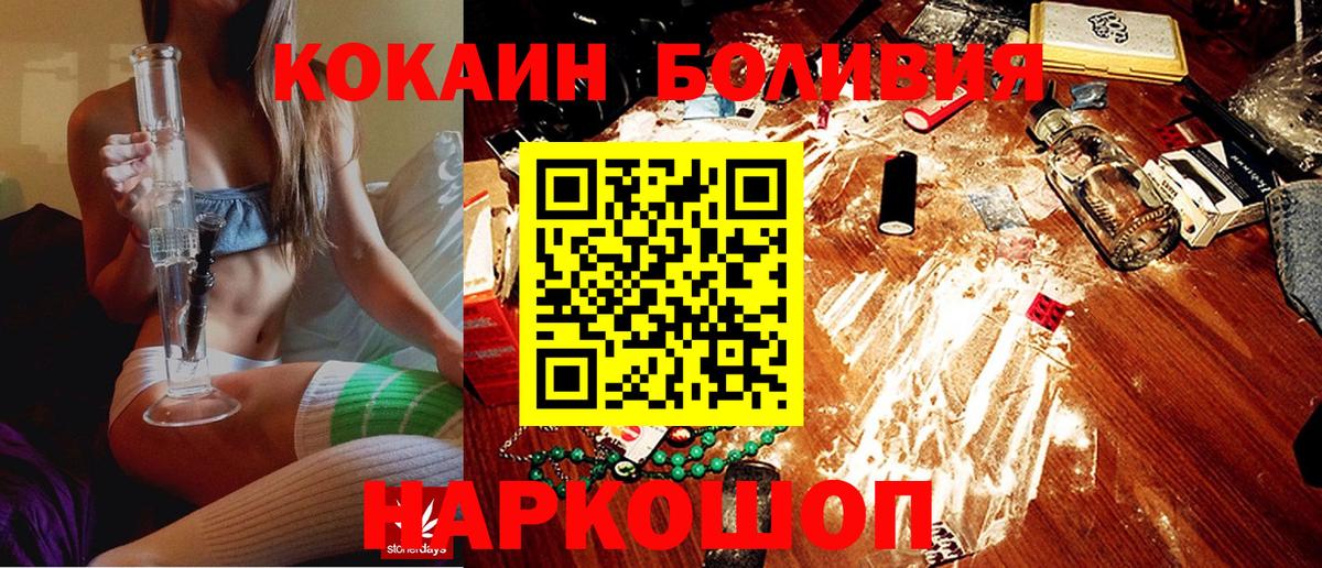 Кокаин Перу Ачинск