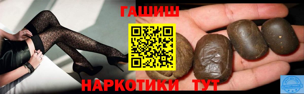 ГАШИШ hashish Ачинск