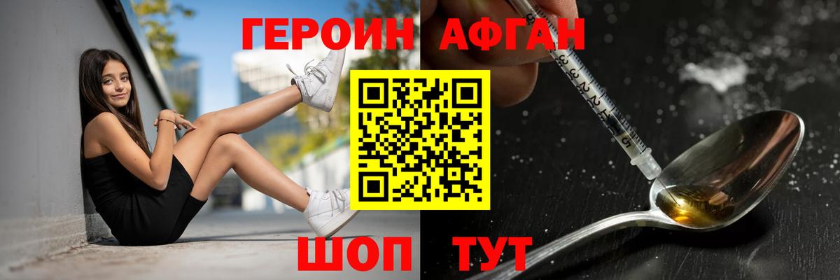 Героин гречка Ачинск