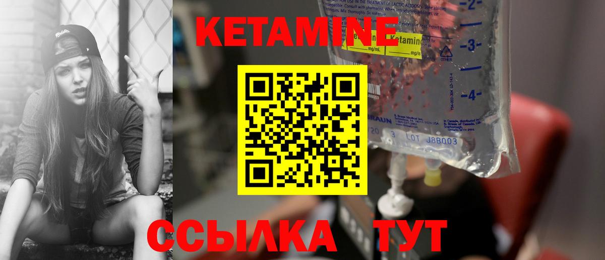 Кетамин VHQ  Вход с VPN  Ачинск  Кетамин ketamine 