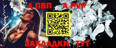 альфа пвп Янаул