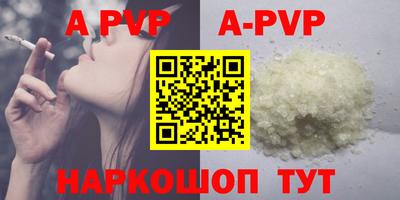 ALPHA PVP Ярцево
