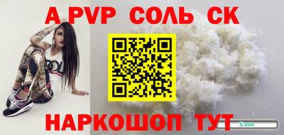 альфа пвп Янаул