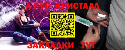 альфа пвп Янаул