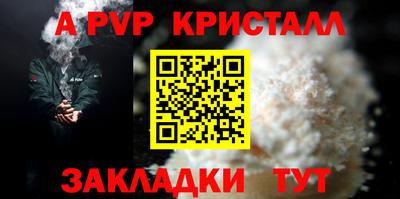 ALPHA PVP Ярцево