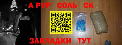 альфа пвп Янаул