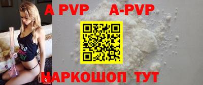 альфа пвп Янаул