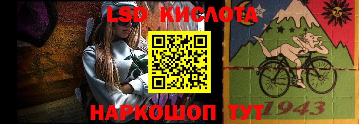 Ачинск  Лсд 25 экстази кислота  Вход с VPN  ЛСД экстази ecstasy 
