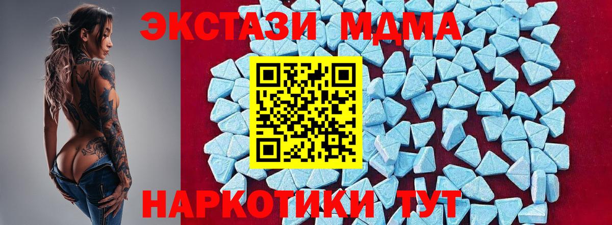 MDMA  МДМА Molly  Вход с VPN  MDMA VHQ  Ачинск 