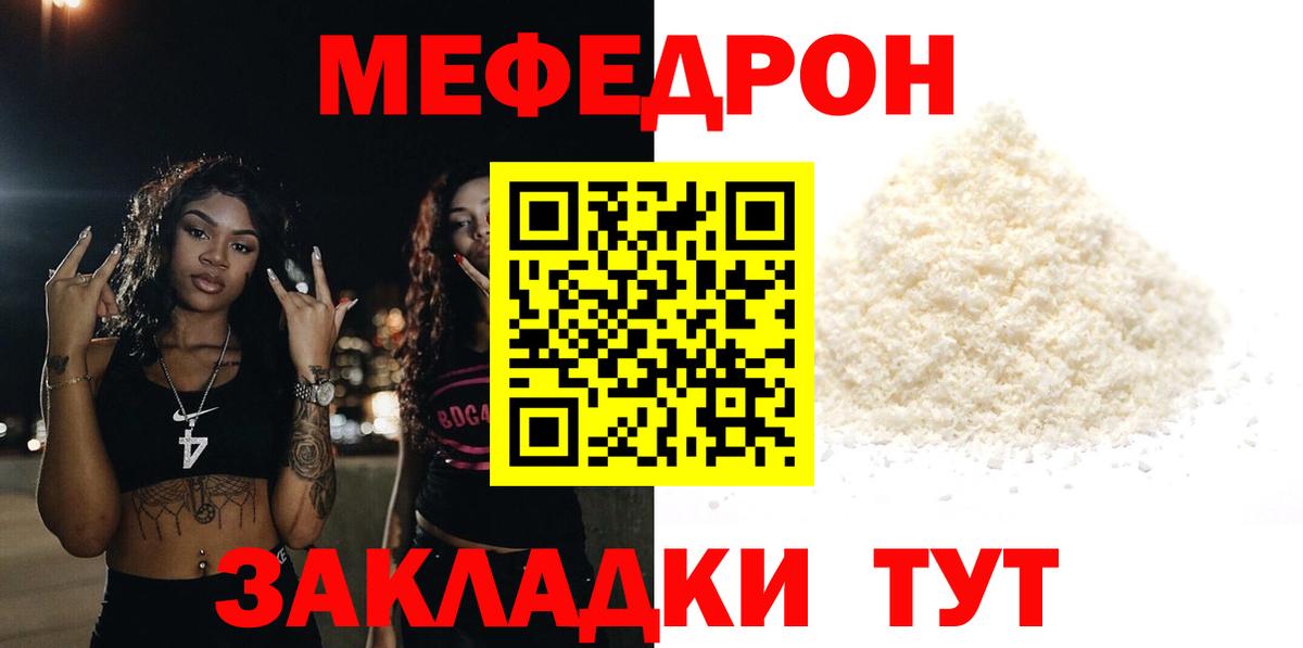 МЕФ  Ачинск