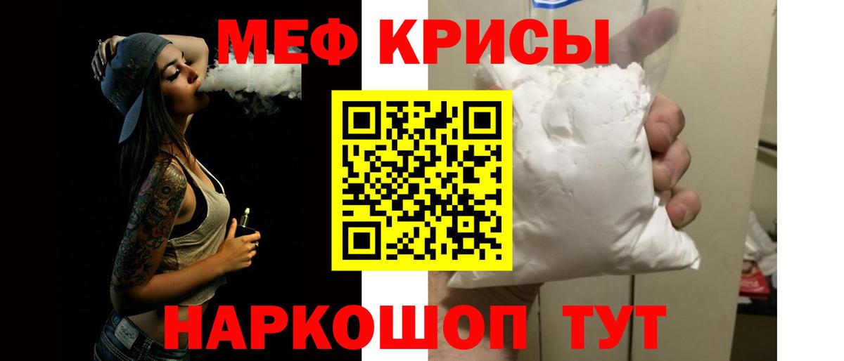 МЯУ-МЯУ  Вход с VPN  МЯУ-МЯУ  МЕФ mephedrone  Ачинск 