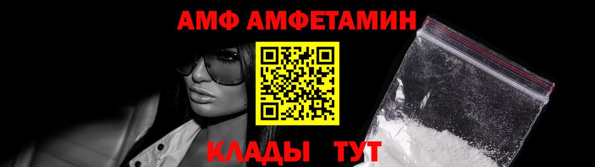Ачинск  МЕТАМФЕТАМИН пудра  Вход с VPN  МЕТАМФЕТАМИН пудра 