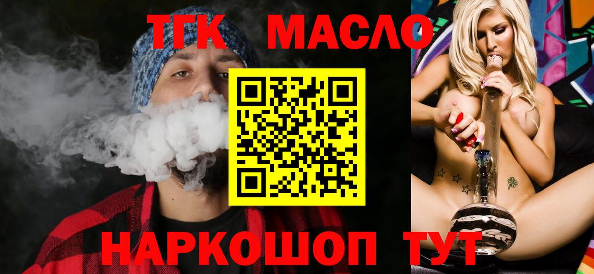 Дистиллят ТГК вейп Ачинск