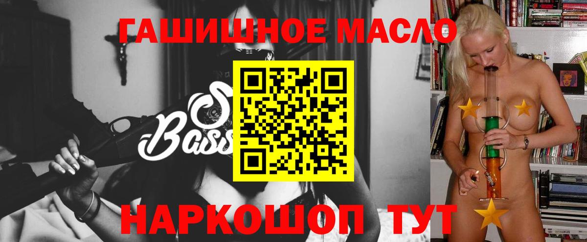Дистиллят ТГК жижа  наркота  Ачинск  Дистиллят ТГК Wax  Вход с VPN 