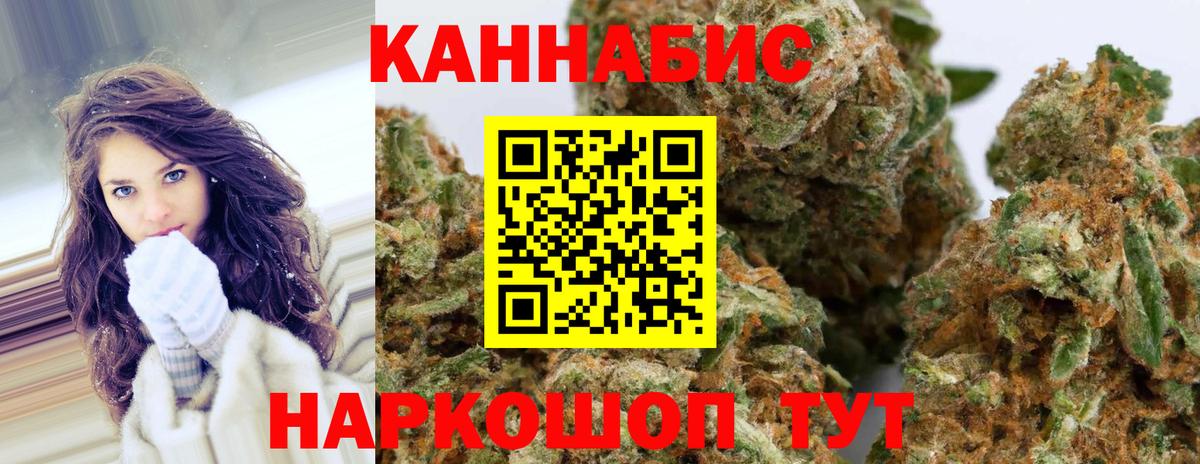 Ачинск  МАРИХУАНА Ganja  Бошки марихуана MAZAR  Шишки марихуана семена  Вход с VPN 