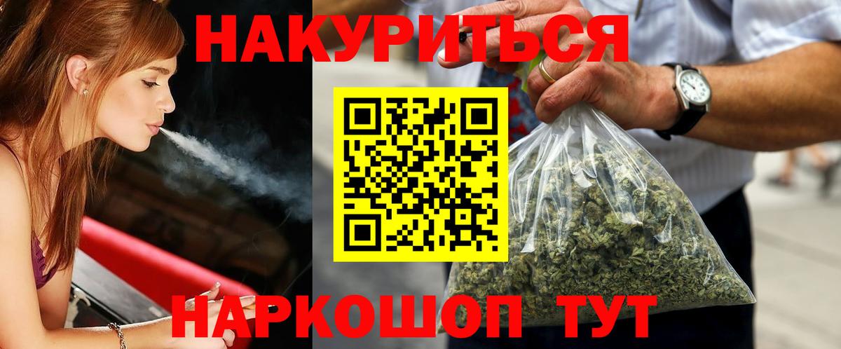 Каннабис Amnesia Ачинск